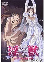 花嫁を襲う欲望…背徳の愛に溺れる、禁断の蜜月