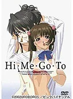 旅とヒロインと、あなただけの物語が始まる！