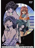 歪んだ関係、愛と欲望の狭間…葛藤と解放の物語（33文字）