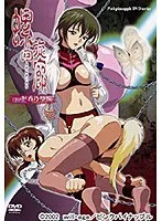 螺旋回廊Case02：香乃の堕悦、その深淵なる誘惑と葛藤