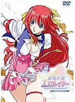 魅惑の天使が再び降臨！超昴天使エスカレイヤー第2弾