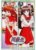 同級生D(2)の秘密…！衝撃の展開と、その後の彼女に何が？