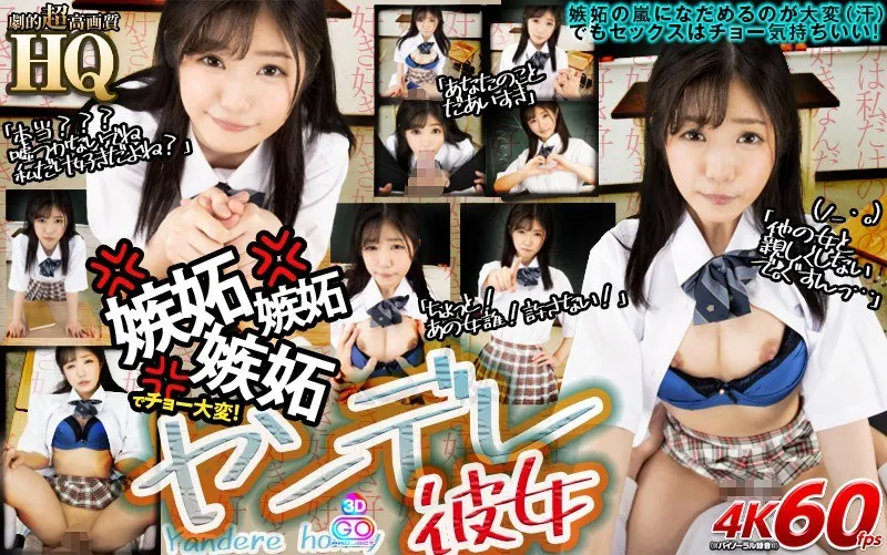 【VR】嫉妬の嵐！美少女と二人きりのHQバーチャル体験 - 有栖るる 有栖るる