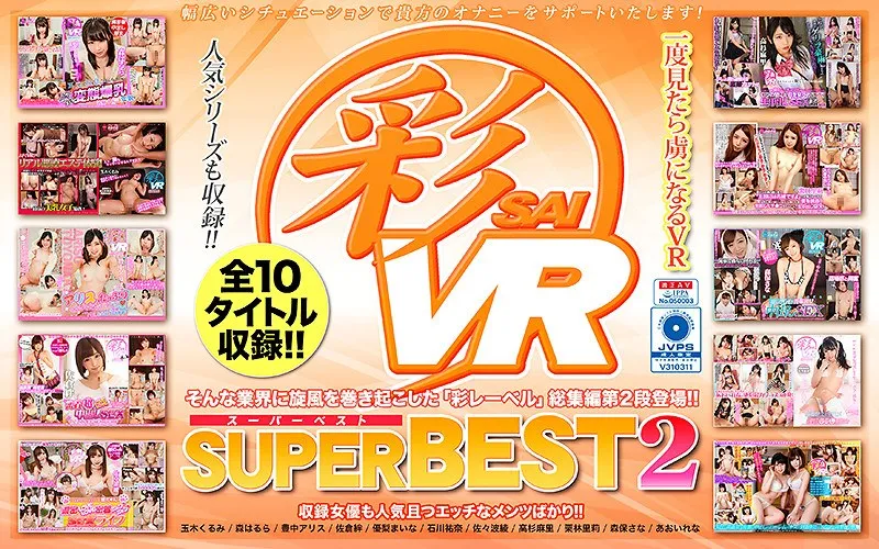 【VR】【玉木くるみ 森はるら 豊中アリス 佐倉絆 森保さな 栗林里莉 高杉麻里 あおいれな 優梨まいな 石川祐奈】玉木くるみら美少女キャバ嬢のベストシーン集！最奥愛充填＆豊満な果実を独占VR体験 玉木くるみ,森はるら,豊中アリス,佐倉絆,森保さな,栗林里莉,高杉麻里,あおいれな,優梨まいな,石川祐奈