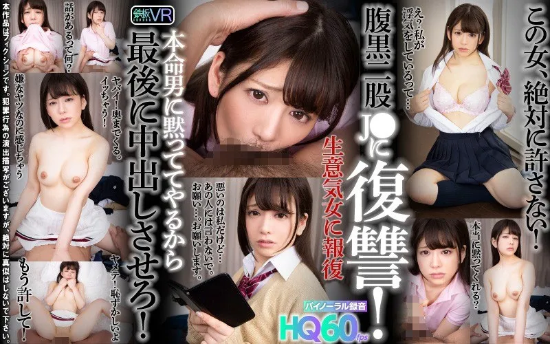 【VR】制服美少女・有村のぞみと最奥愛の清算！FANZA限定バーチャル体験 有村のぞみ