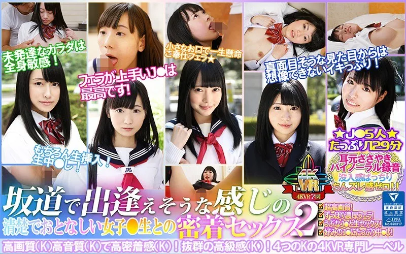 【VR】清楚な女子高生とバーチャル空間で愛を育む？密着愛し合いの極致