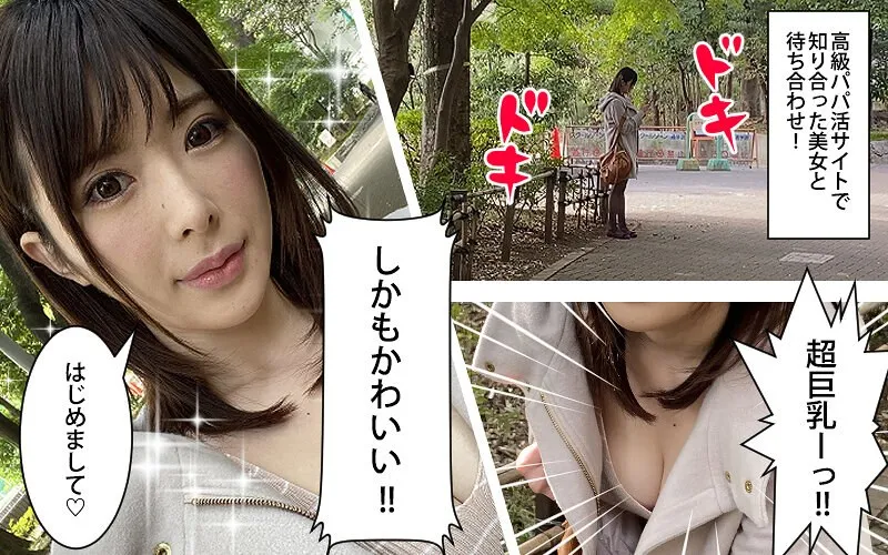 【VR】辻井ほのかの秘密のデートを追う！バーチャル空間のリアルなドキュメント 辻井ほのか