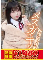 愛野ひなたの青春衣装がアウトレット価格！ミニ系ツルツルサンプル動画も 愛野ひなた