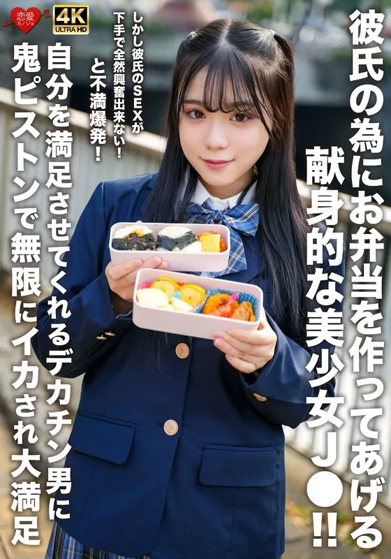 牧野怜奈の美少女が不満爆発！愛の渇きを満たす、最奥愛の4Kハイビジョン映像 牧野怜奈