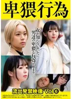 【泉りおん】卑猥行為 流出発禁映像6 泉りおん