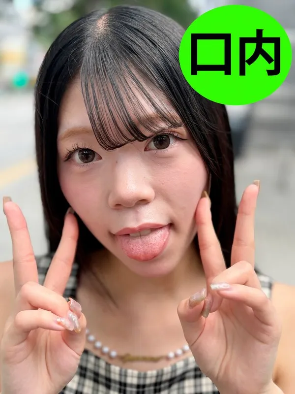 街角ナンパ成功談！黒髪派手めな女性とハイビジョンで語る口内観察の魅力