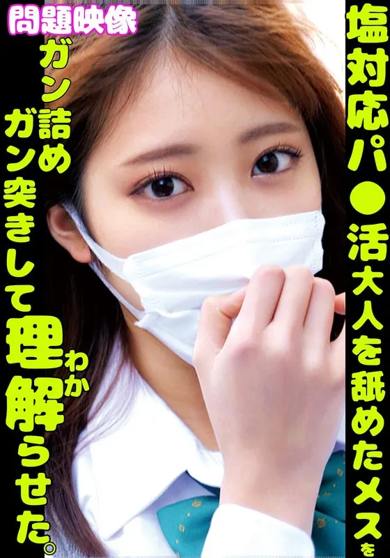 冬愛ことねと制服女子、本能を刺激する激しい愛撫劇！ 冬愛ことね