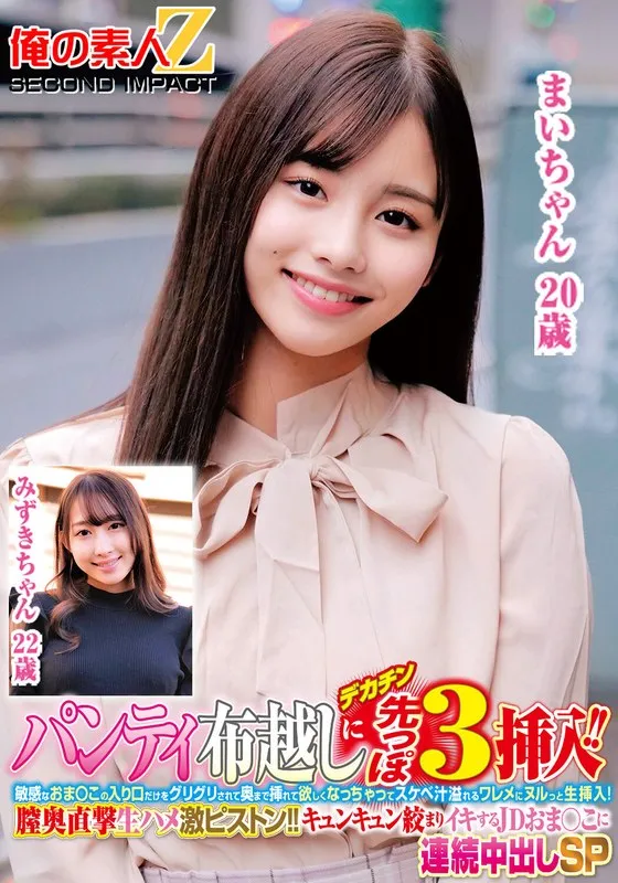 有栖舞衣の潤い溢れるおまこに最奥まで…！JD美少女とハイビジョンで愛を確かめる夜 有栖舞衣