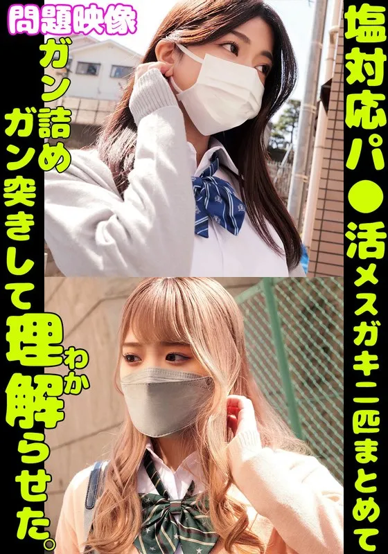 岬あずさ、制服姿で愛の極限を体験！ハイビジョン映像で美少女の全てを理解らせる。 岬あずさ