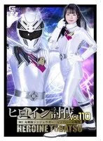 泉りおん、特撮ヒーローに挑む！ジンバニーの咆哮、Vol.110阿仁丸戦隊ジンジュウガー戦 泉りおん