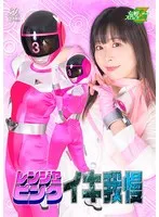 原美織の魅力炸裂！特撮ヒーローレンジャーピンク単体動画で我慢の限界 原美織