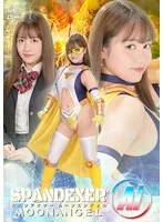 仲川そら主演、美しき女戦士！スパンデクサー ムーンエンジェルAiの魅力 仲川そら