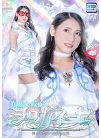 美魔女シロガネーゼ、聖女への裏切りの罠！橘京花の変身劇 橘京花