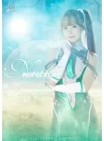 天馬ゆい、単体作品で魅せる！女戦士のサンプル動画エピソード3 天馬ゆい