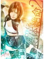 格闘ヒロイン・及川うみ、絶体絶命の危機！迫力アクションをチェック 及川うみ