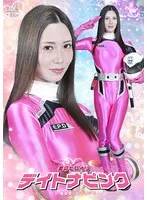 水端あさみ主演！愛のヒロインとチェリーボーイ怪人の激突 水端あさみ