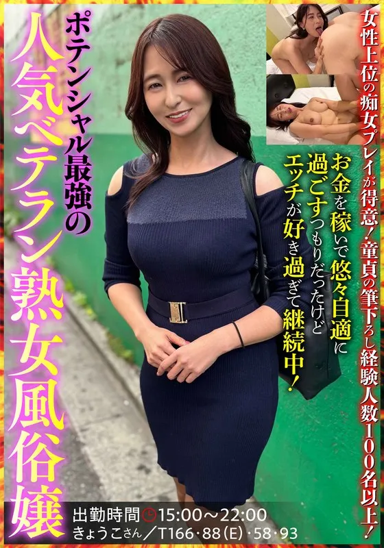最奥愛の充填…人気キャバ嬢・姫川礼子の艶やかハイビジョン単独作品 姫川礼子