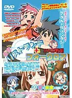 失恋リストランテ：美少女が奏でるフォークロアの調べ