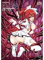 淫妖蟲 恥録一 「排泄」