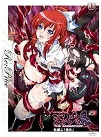 淫妖蟲 恥録二 〜母性〜 Re:Price