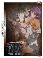 姦染 淫欲の連鎖 〜佐伯 瞳 編〜 Re:Price