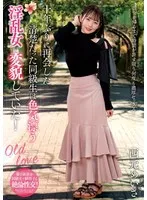 十年ぶりに再会した清楚だった同級生は色気漂う淫乱女に変貌していた！ 西元めいさ （BOD） 西元めいさ