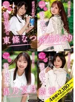 【東條なつ 斎藤あみり 結城りの 星乃夏月】東條なつ、斎藤あみりら美乳女優のベストシーン集！4時間以上楽しめるスペシャルボックス 東條なつ,斎藤あみり,結城りの,星乃夏月