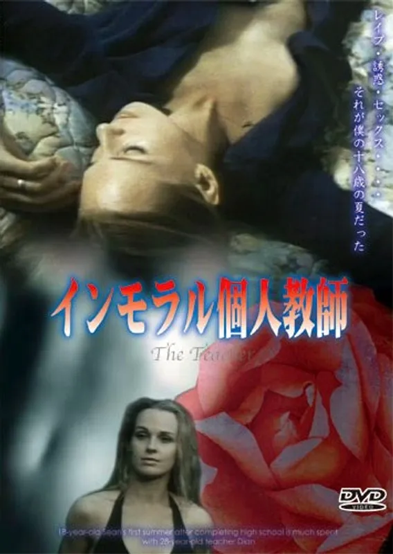 【エンジェル・トンプキンス】天使の笑顔に隠された危険な誘惑…Vシネマインモラル個人教師 エンジェル・トンプキンス