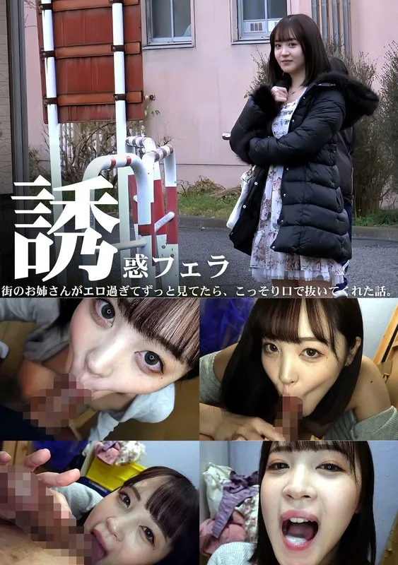 若月もあ、快感の口内奉仕！完飲＆ハードな誘惑で至福へ 若月もあ