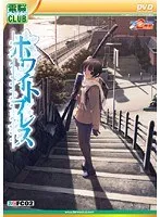 学園ラブストーリー『ホワイトブレス』：淡い希望と切ない恋の行方