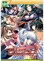 禁断の血塗られた冒険！羞恥と快楽が交差する刺激的な物語