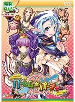 学園ラブコメ！3人との甘い秘密…ドキドキ4Pアドベンチャー