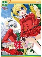 年上も年下も！ドキドキの学園ラブコメ、3人との愛の行方とは？