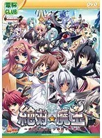 胸キュン学園サーガ！美少女と紡ぐ、絶対★魔王の物語