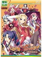 年下ヴァンパイアとの禁断の愛…！美少女アドベンチャーで溺れる夜