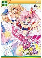 豊満な果実と美少女の魅力！あい☆きゃんのDVD-PGを徹底解剖