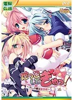 学園ラブコメ！胸キュンだっこで始まる、運命の恋物語