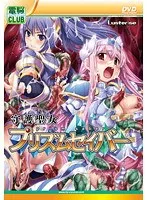 学園の女戦士、覚醒！触手とプリズムの神秘が解き放たれる