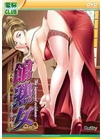 喪服姿の年上の女性…秘密の館で何が？切ない大人のドラマ