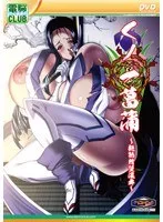 艶熟くノ一、菖蒲が挑む！豊満な果実と妖艶な舞い