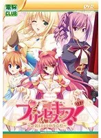 千年愛を再び！プリンセスキッス少女たちの美しき物語