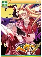 美少女が織りなす楽園！ChuChuヘヴンで体験する、甘く切ない物語