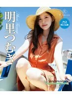 明里つむぎの美乳が炸裂！FANZA7周年記念BIGセール対象のブルーレイ 明里つむぎ