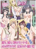 美少女クリエイターが挑む！エロゲー開発秘話～コスプレ＆水着も？～