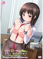 制服女子とエロ議員の禁断の関係…黒スト＆セーラー服で初体験？